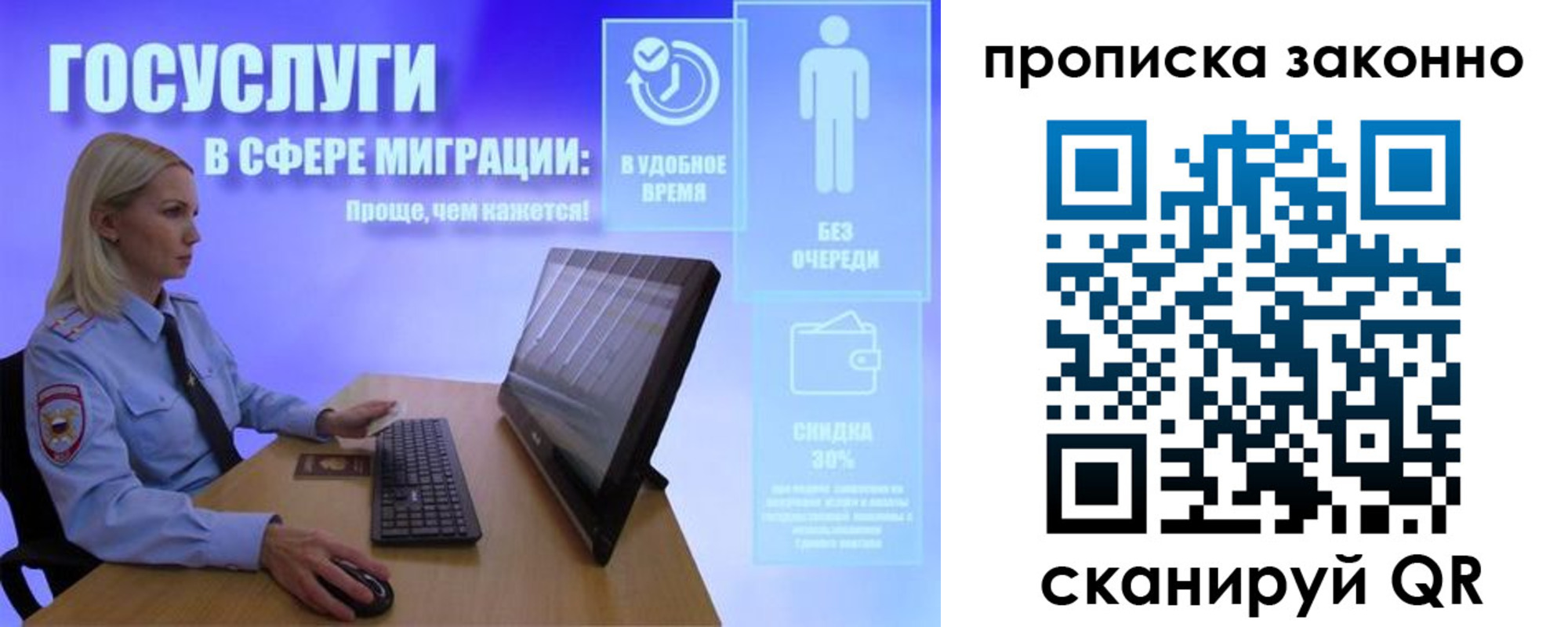 миграционный учет в Ступино