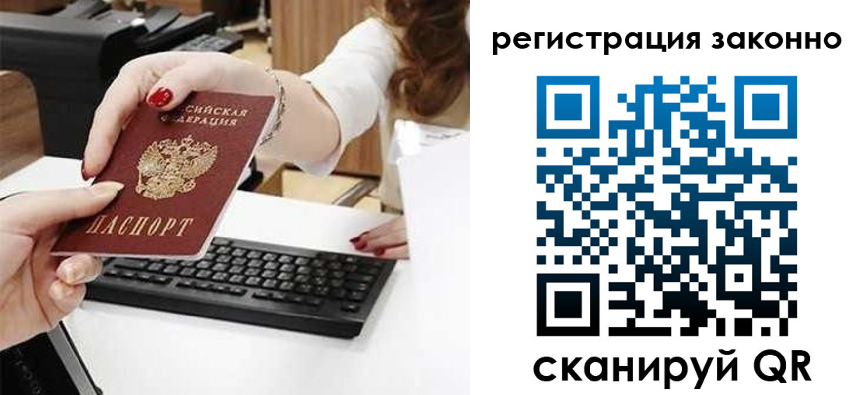 временная регистрация собственник в Ступино